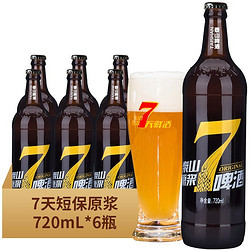 TAISHAN 泰山啤酒 泰山原浆啤酒7天原浆8度全麦酿造整箱 720ml*6瓶电商补贴价多少钱？