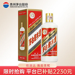 MOUTAI 茅台 贵州茅台酒 飞天茅台 酱香型白酒 飞天迎宾53度500ml拼团价多少钱？