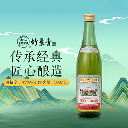 竹叶青 酒汾酒45度传承竹露酒500mL*6瓶杏花村 旗舰店电商补贴价多少钱？