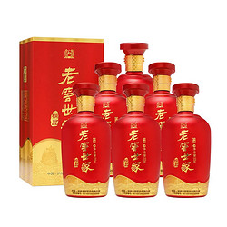 泸州老窖 浓香白酒酒水世家精品52度500ml*6瓶整箱装市场价多少钱？