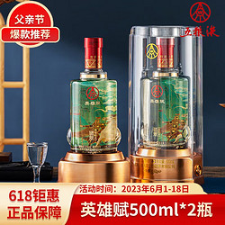 WULIANGYE 五粮液 国鼎英雄赋花木兰浓香型白酒52度500ml*2市场价多少钱？