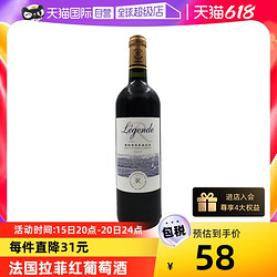 CHATEAU LAFITE ROTHSCHILD 拉菲古堡 传奇 2016 波尔多干红葡萄酒 750ml最终到手价多少钱？