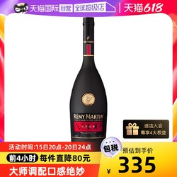 RÉMY MARTIN 人头马 V.S.O.P 干邑白兰地 40%vol行情价多少