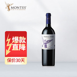 MONTES 蒙特斯 紫天使干红葡萄酒 750ml  单瓶装市场价多少钱？