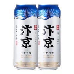 汴京 啤酒 小麦白啤10度 500ml*2罐行情价多少