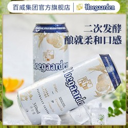 Hoegaarden 福佳 白啤酒罐装310ml*24听整箱精酿啤酒白啤官方正品价格多少钱？