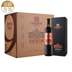 CHANGYU 张裕 红酒第九代大师级解百纳N398干红750mlx6瓶整箱葡萄酒 含礼袋价格多少钱？