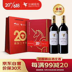 BORDEAUXVINEAM 翡马 圣曼尼酒庄干红葡萄酒 750ml*2 双支礼盒装 法国进口红酒价格多少钱？