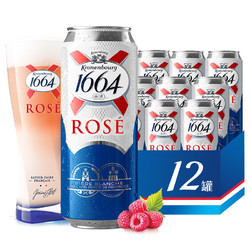 Kronenbourg 1664凯旋 1664啤酒桃红500ml*12罐果味啤酒小麦风味整箱嘉士伯官方最终到手价多少钱？