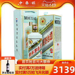 MOUTAI 茅台 贵州茅台酒茅台生肖兔年纪念酒53度500ml酱香白酒最终到手价多少钱？