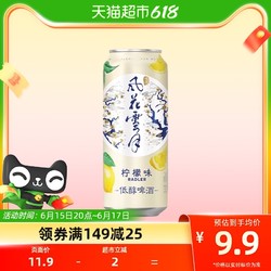 Carlsberg 嘉士伯 风花雪月柠檬味低醇啤酒500ml单罐装嘉士伯低醇啤酒电商补贴价多少钱？