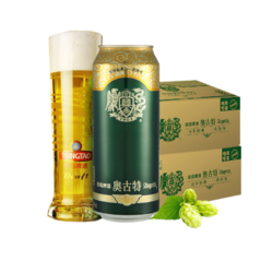 TSINGTAO 青岛啤酒 奥古特 拉格风味 12ºp 4.7%vol  黄啤酒 500ml*18听*2箱拼团价多少钱？