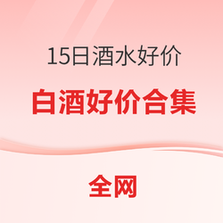 15日错过拍大腿系列 超多绝对值都在这里！！！批发价多少钱？