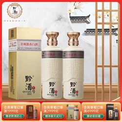 QIANJIUYIHAO 黔酒一号 本酿天成10 53%vol 酱香型白酒 500ml拼团价多少钱？