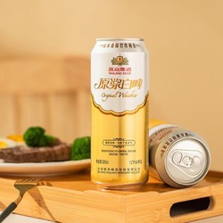 YANJING BEER 燕京啤酒 12度原浆白啤500ml*12听 整箱装价格多少钱？