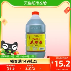 乘黄 绍兴花雕酒厨用五年陈桶装黄酒2.5L*1桶老酒料酒家庭装加饭酒电商补贴价多少钱？