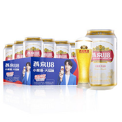 YANJING BEER 燕京啤酒 U8 黄啤 330ml*24听 整箱装行情价多少