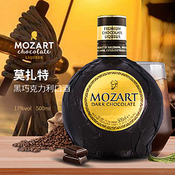 MOZART 莫扎特巧克力奶油利口酒奥地利进口力娇酒洋酒微醺女士酒 黑巧克力味500ml电商卖多少钱？