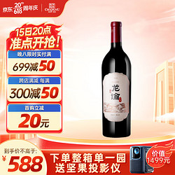 CHANGYU 张裕 龙谕酒庄单一园赤霞珠干型红葡萄酒 750ml价格多少钱？