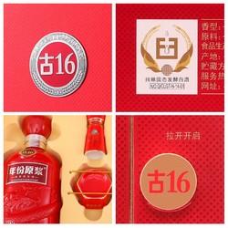 古井贡酒 年份原浆古16-50度500ml*2瓶礼盒装浓香型白酒官方自营包邮价多少钱？