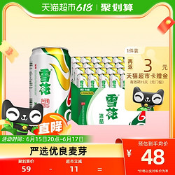 SNOWBEER 雪花 啤酒 冰酷 9度 330ml*24听电商补贴价多少钱？