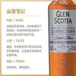 Loch Lomond 罗曼湖 格兰帝2023年坎贝尔镇嘉年华限量版11年苏格兰麦芽威士忌700ml拼团价多少钱？