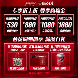 Budweiser 百威 啤酒FIFA世界罐450ml*20听整箱啤酒聚会大红包邮拼团价多少钱？