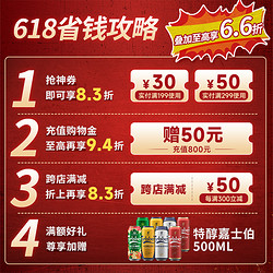 WUSU 乌苏啤酒 新疆红乌苏500ml*12*2箱24罐装批发价多少钱？