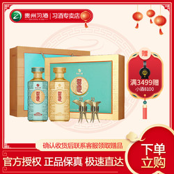 XIJIU 习酒 贵州習酒 玺品印象 酱香型白酒 53度 500ml*2 双瓶礼盒装电商补贴价多少钱？