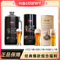 轩博 德式小麦 白啤酒 1L 单桶装批发价多少钱？