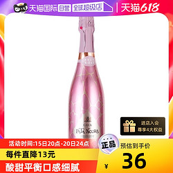 ANDIMAR 爱之湾 cava起泡酒西班牙原瓶进口葡萄酒桃红气泡酒卡瓦传统工艺最终到手价多少钱？