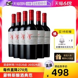 MONTES 蒙特斯 智利进口红酒 蒙特斯红天使珍藏梅洛干红葡萄酒750ml*6木桶电商补贴价多少钱？