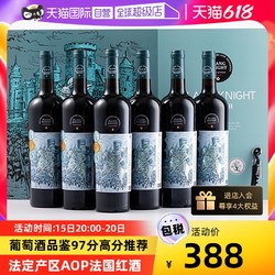 法国进口红酒整箱 AOP干红葡萄酒礼盒装行情价多少