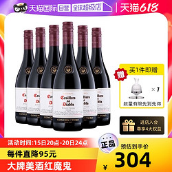 Casillero del Diablo 红魔鬼 智利原瓶进口红酒干露红魔鬼黑皮诺干红葡萄酒6支送2个红酒杯正品电商补贴价多少钱？