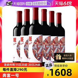 Penfolds 奔富 一号法国红酒干红葡萄酒整箱装750ml电商卖多少钱？