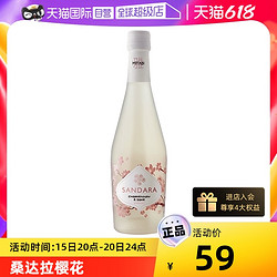 SUNDARO 桑达拉 西班牙原瓶进口桑德拉樱花风味配制葡萄酒375ml市场价多少钱？