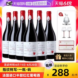 法国进口赤霞珠干红葡萄酒红酒整箱正品14度半甜红礼盒装包邮价多少钱？