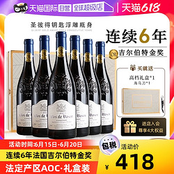 法国进口红酒整箱 14度干红葡萄酒礼盒装批发价多少钱？