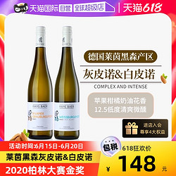 菲特瓦 德国进口QBA干白葡萄酒灰白皮诺行情价多少