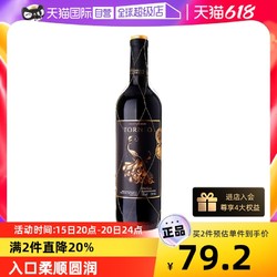 ANDIMAR 爱之湾 西班牙原瓶进口红酒 San Simon黑金孔雀干红葡萄酒750ml批发价多少钱？