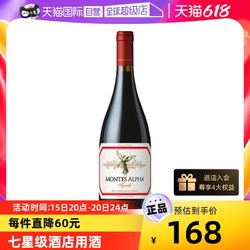 MONTES 蒙特斯 空加瓜谷西拉干型红葡萄酒 750ml市场价多少钱？