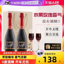 菲特瓦 西班牙进口无醇起泡酒无酒精葡萄酒零度红酒葡萄汁礼盒装电商补贴价多少钱？