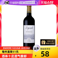 CHATEAU LAFITE ROTHSCHILD 拉菲古堡 拉菲传奇波尔多干红葡萄酒法国进口2016赤霞珠红酒750ml婚礼正品市场价多少钱？