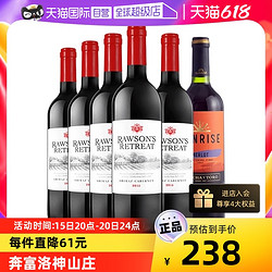 Casillero del Diablo 红魔鬼 进口红酒整箱奔富洛神山庄 干露梅洛干红葡萄酒组合6支装正品酒庄最终到手价多少钱？