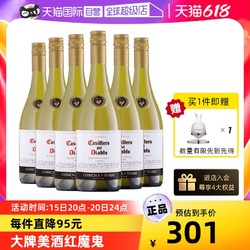 Casillero del Diablo 红魔鬼 智利进口红酒红魔鬼夏多内霞多丽干白葡萄酒750ml*6送2个酒杯瓶装拼团价多少钱？