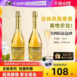 菲特瓦 原瓶进口西班牙无醇起泡酒葡萄酒无酒精女生甜酒赠香槟杯价格多少钱？