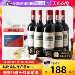 菲特瓦 法国进口红酒法定产区AOC干红葡萄酒官方正品红酒整箱装行情价多少