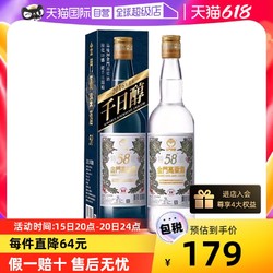 KINMEN KAOLIANG 金门高粱酒 2018年千日醇 白金龙 58度600ml  单瓶盒装批发价多少钱？