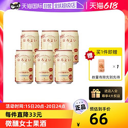 HOROYOI 和乐怡 日本和乐怡酸乐乳味350mL*6鸡尾酒柠檬饮料批发价多少钱？