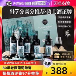 菲特瓦 法国进口红酒AOP干红葡萄酒礼盒装整箱拼团价多少钱？